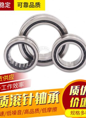 内圈A4719I滚针轴承O内35120无 径RN优厚轴承质钢 10进口K度0外径