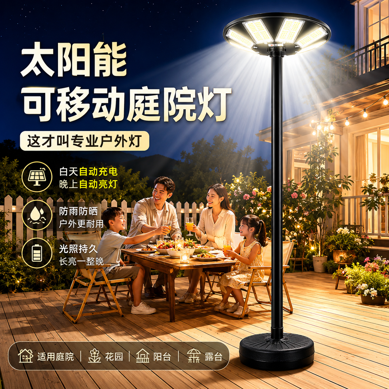 太阳能庭院灯户外灯景观灯户外别墅花园院子防水移动式感应照明灯