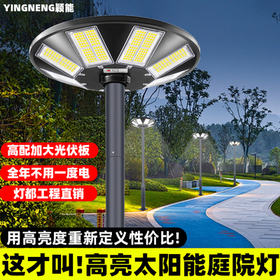 新款太阳能户外庭院灯