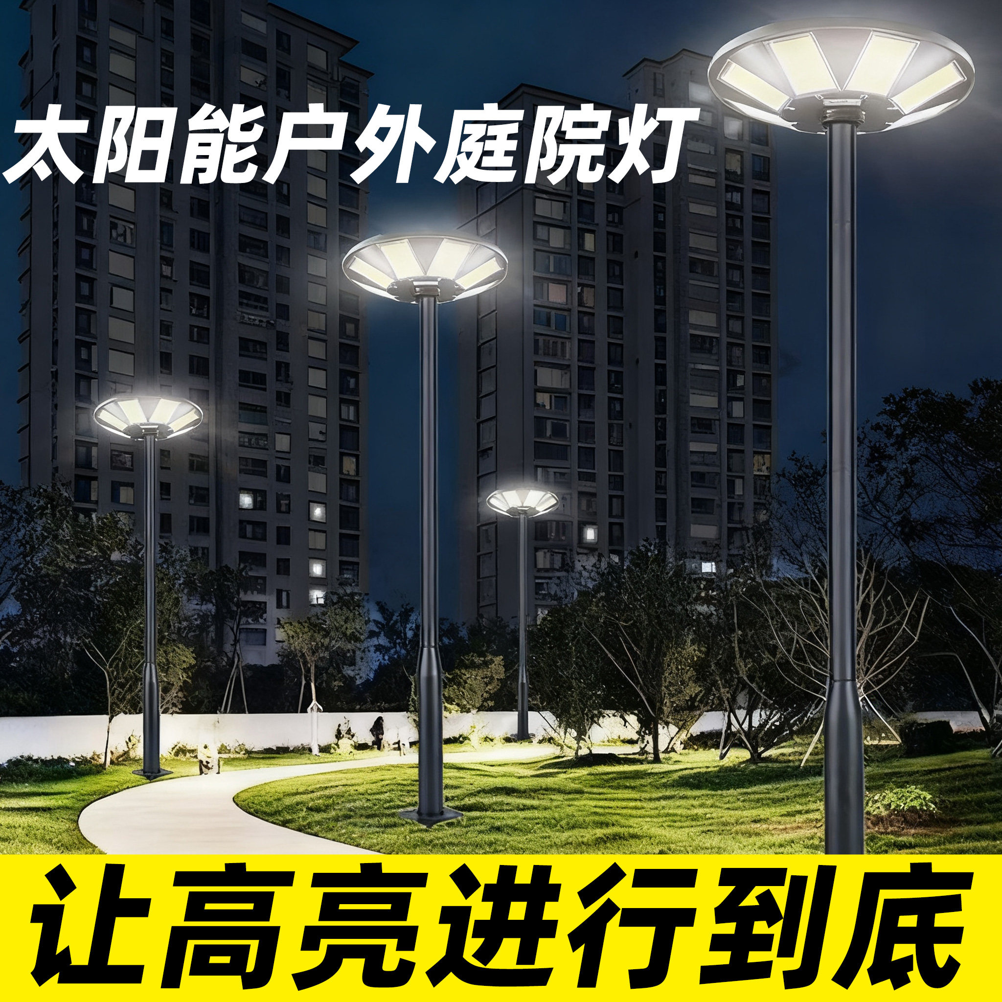 太阳能户外灯景观庭院灯家用别墅花园人体感应照明灯飞碟圆形路灯