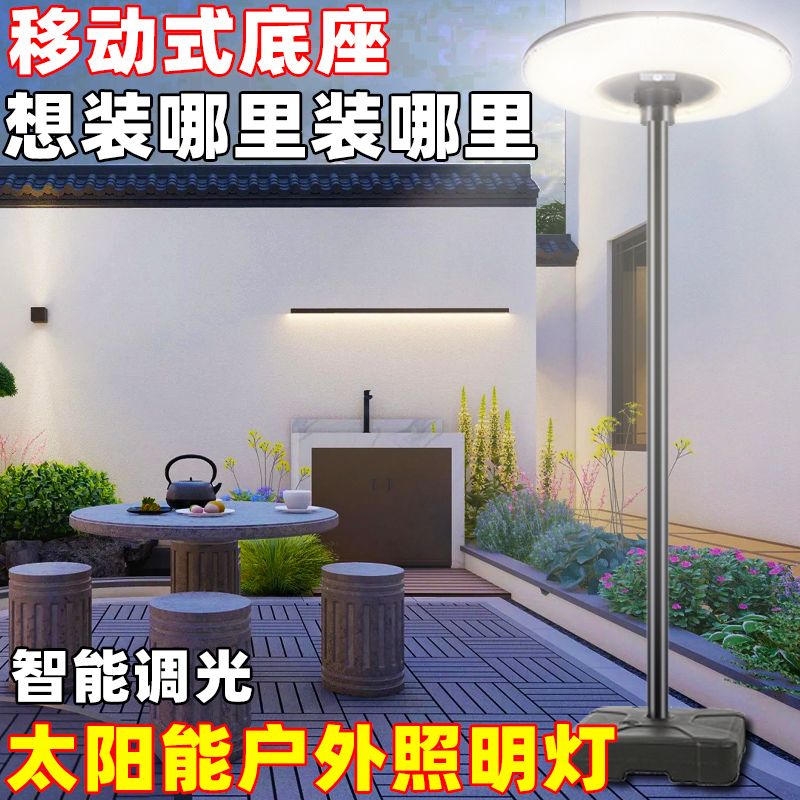 新款太阳能庭院灯户外灯景观灯户外别墅花园院子移动式感应照明灯