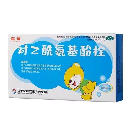 TUNGSHUN/东信 对乙酰氨基酚栓 0.15g*10粒/盒
