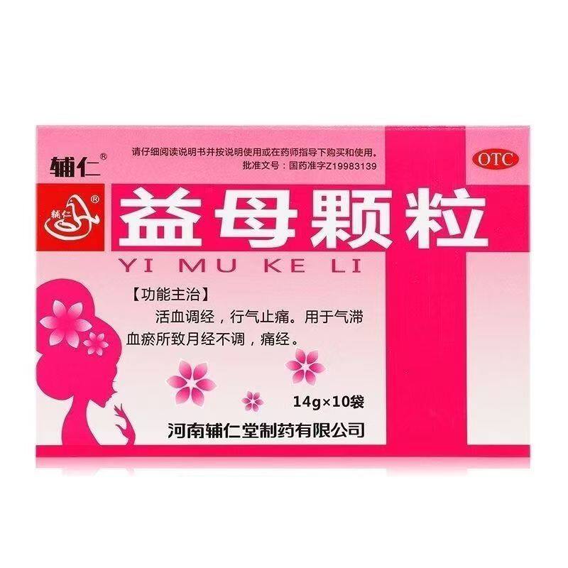 辅仁 益母颗粒 14g*10袋/盒