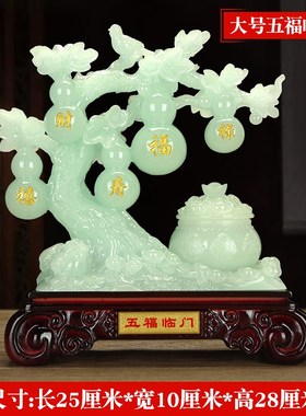 五福临门玉葫芦摆件中式r客厅玄关电视柜招财装饰品搬新房乔迁礼