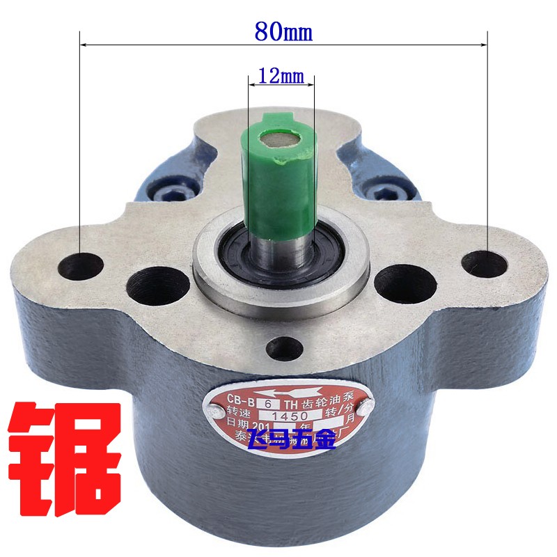 4028锯床液压油泵CB-B4/xB6齿轮泵常州宏志液压油泵厂锯力煌晨龙