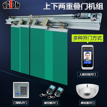 重叠自动门玻璃感应开门电动折叠门上下重叠门亚款双重叠平移电机