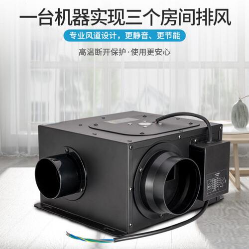 一拖三房间爱排风机气静音排风换点朗仕通风卫生间家用多管道式