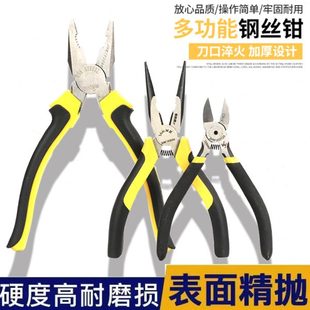 尖嘴钳子电工断线平口省力钳5 8寸老虎钳工业级钢丝钳6 斜口钳