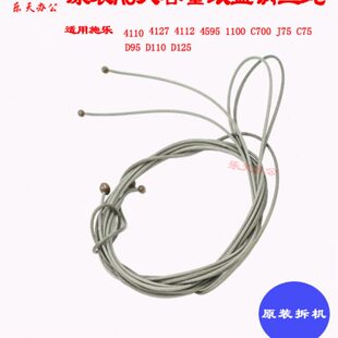 D110 4110 施樂(lè)4112 D125 4127 D95 700 D136 j75原裝 紙盒鋼絲繩