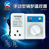 温控开关温控器循环泵锅炉水泵全自动 温控器锅炉 温控器控制器