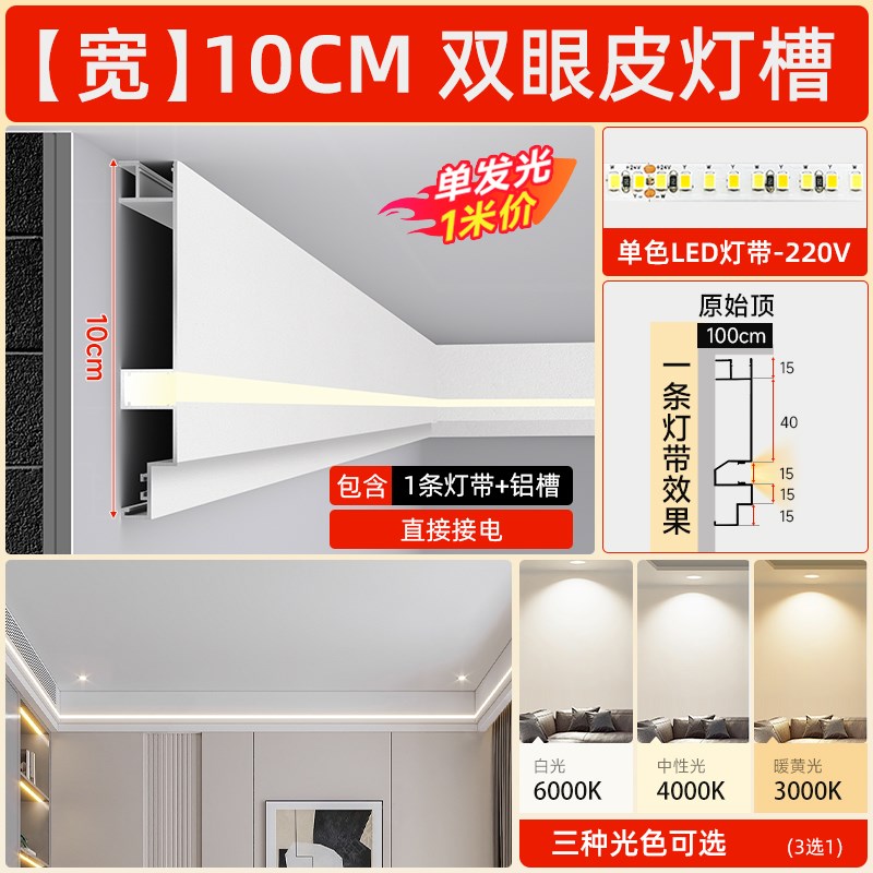 明装免悬吊式天花板双眼皮一体线形灯B客厅铝合金顶角线发光线型