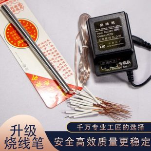 银包烧线神器烧线烙铁4档调温装 手工工具拨档式 包邮 置烧线笔 新款