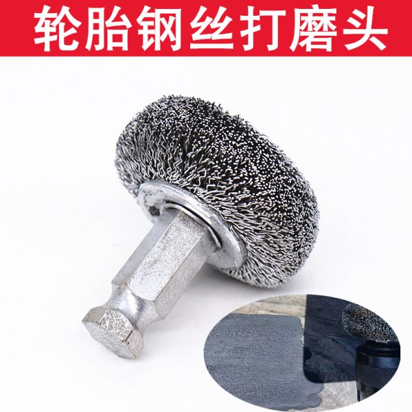 轮胎钢丝打磨头气动低速高密度打磨刷汽车真空胎修补打磨补胎工具