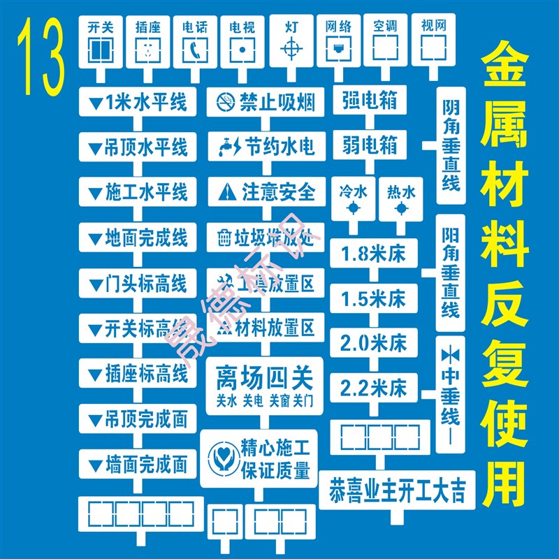 定制装修放样模板工地施t工镂空喷漆牌家装字模水电定位放线标识