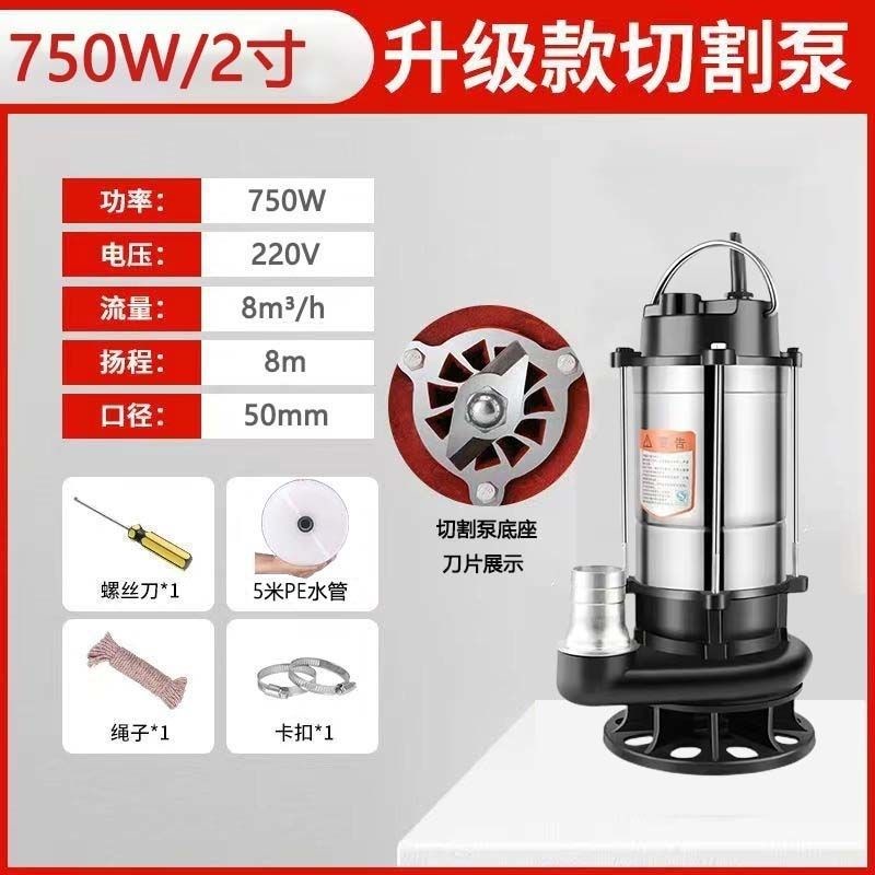 切割式污水泵抽粪泥浆化粪池家用2B20v排污泵抽水机灌溉沼气池水