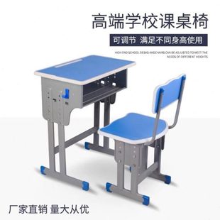 学生书桌培训桌椅学习桌写字桌课桌椅教育机构培训桌写字 学校同款