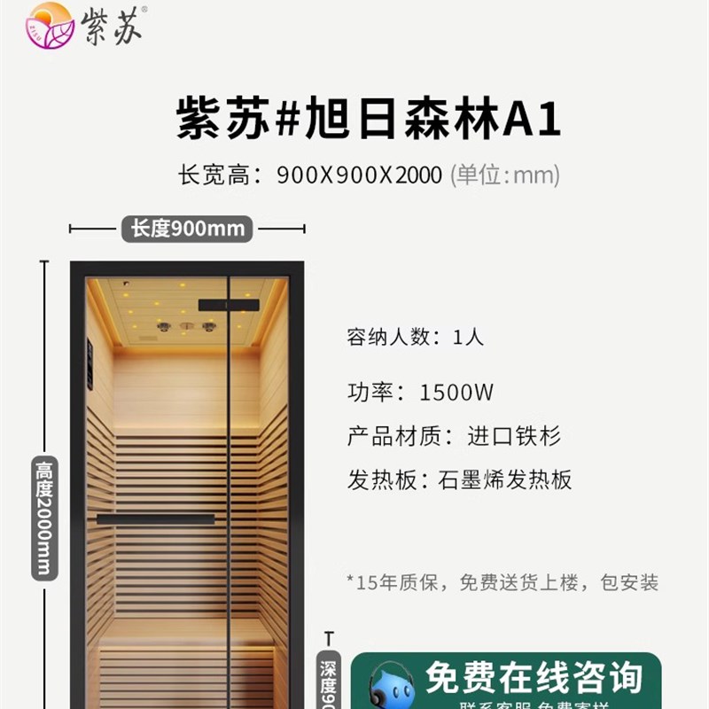 紫苏淋浴房汗蒸家用远红外汗蒸房家庭式桑拿房光波房厂.家定制安