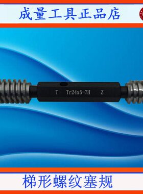 *r9 rT形Tr3 2rT*T*8r2*210 量规12 10Tr12   *螺纹H梯2塞规*T37