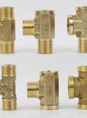 加厚 4分螺纹铜三通DN1丝5三通全铜铜接头配件内外内外