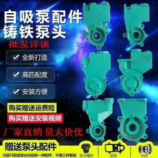 水泵配件韩进泵配件家用增压自吸泵泵头外壳250W铸铁泵体日井泵头