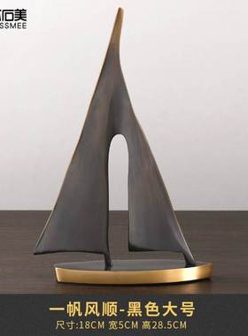 一帆风顺黄铜e帆船办公室轻奢高档摆件送领导老板创意新中式装饰