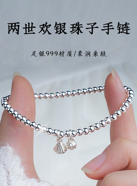 两世欢银珠c子手链S999足银手串莲蓬莲子饰品闺蜜生日礼物送女朋