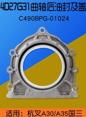 柴A3轴 G3 适用盖叉新及后0曲D 杭叉车油封A31 配27总成4油封5