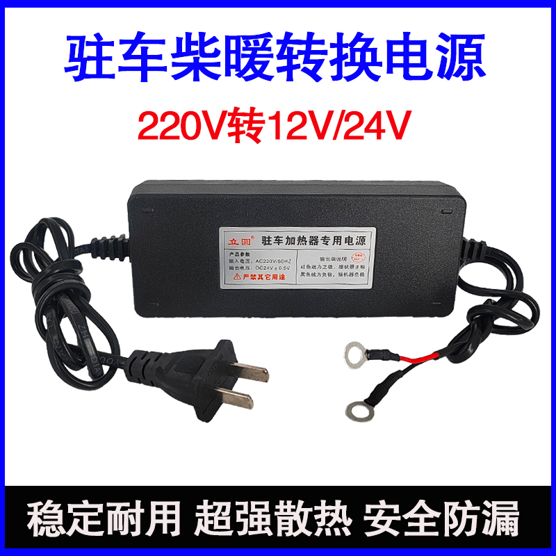 柴暖电源转换器f家用220V转12V24V变压器电动自行车48/60/72V转24