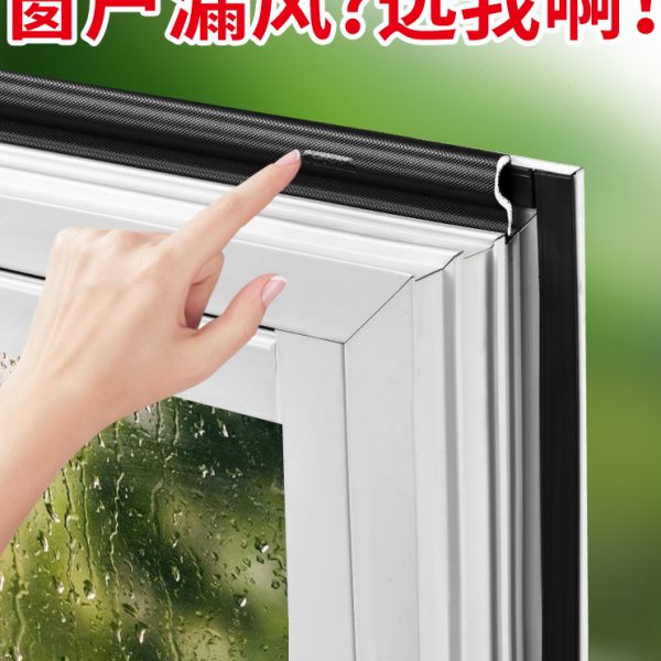 窗户密封条缝隙防风门窗塑钢窗断桥铝隔音保暖防漏风胶条挡风神器