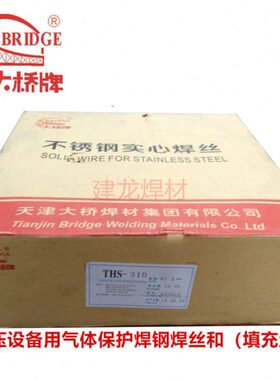 天津4气保焊丝S桥T430H-丝不锈钢现货ER二保焊包邮实心不锈钢30大