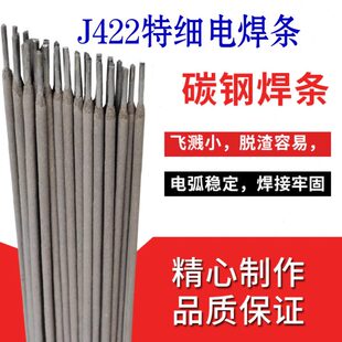 12碳 1.8 6细2.0.1.4电焊条42 3.2 1.2钢焊条J特 2.5 0.家用小m1