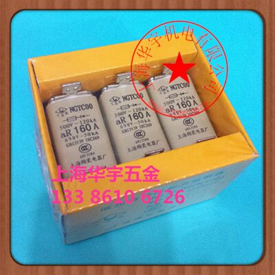飞凰牌熔断器 NGTC00-160A  快速插入式熔断器RS31-160A
