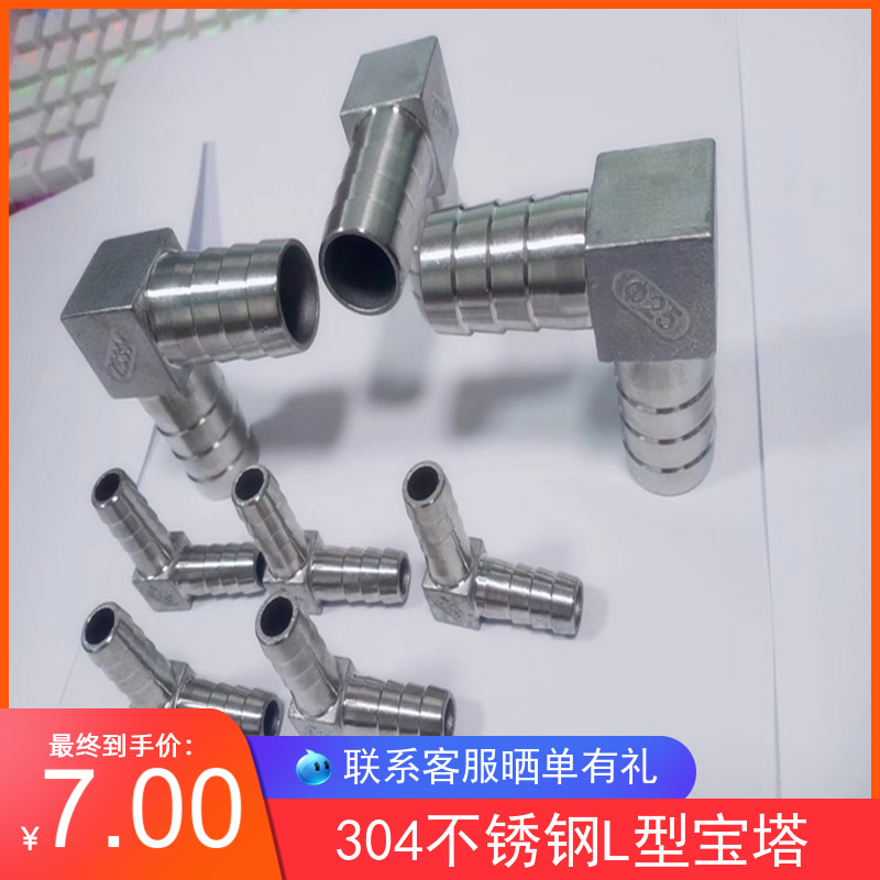 不锈钢304双头宝塔l弯头 直角宝塔20 25 32mm90度弯头皮管对接L型