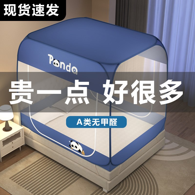2025新款免安装蒙古包蚊帐家用卧室防摔防尘顶1.P8m双人1.2m单人