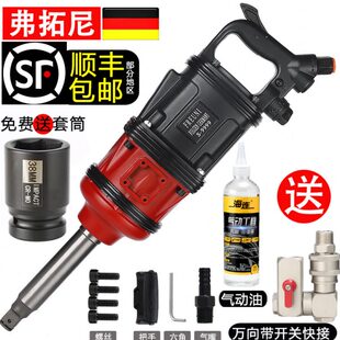 弗拓尼风炮气动工具大风炮大扭力汽修气动扳手风暴机流动补胎1寸