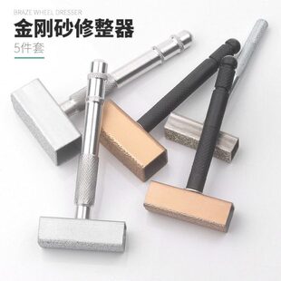 修整手持砂轮器修正砂轮片白金刚玉石材质刚平修包邮台式砂轮机