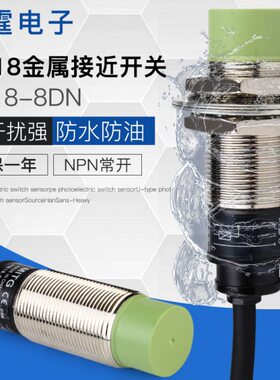 -PR常三线N 开限位感应18金属接近开关18N传感器PDM824V感应开关N