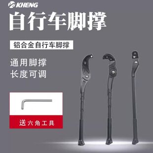 通用山地脚支停支撑车梯子车支架电动车公路车自行车脚撑恺亨