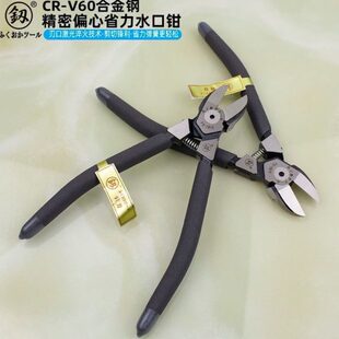 福冈工具6寸水口钳进口高硬度弹簧工业级斜口钳子5寸模型剪钳薄款
