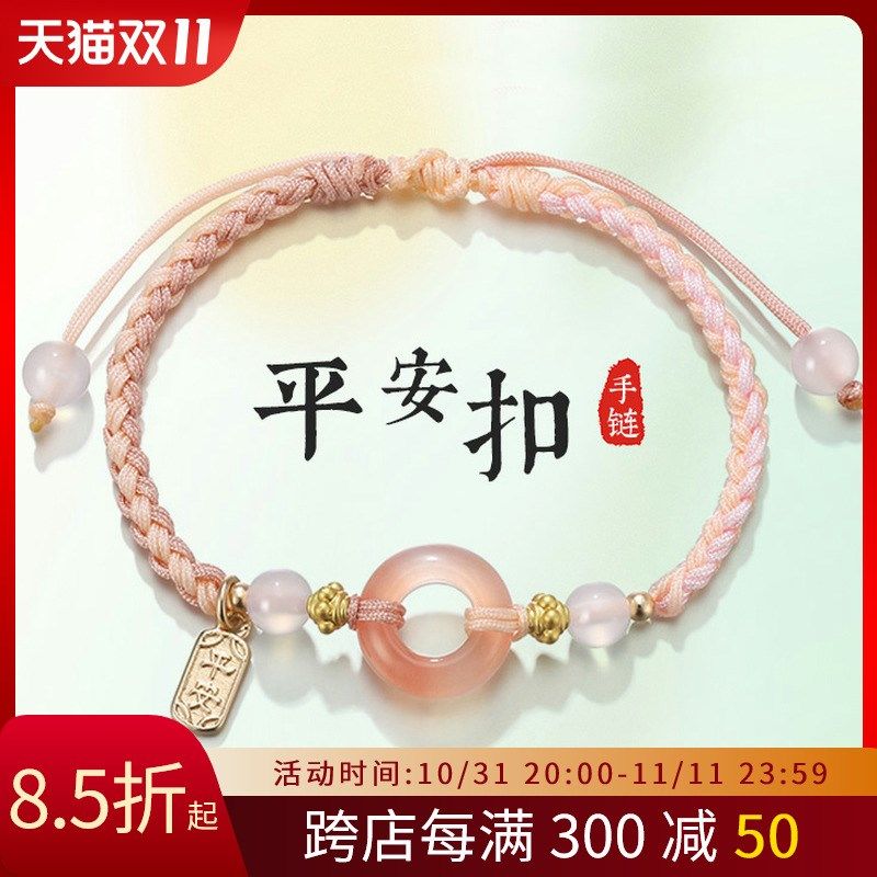 clect珂里桃之夭夭平安扣手绳手链女轻奢小众精致V生日礼物送女友