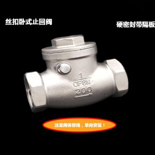 止回阀 丝 逆止阀P止回阀口卧式 2030 丝1内螺纹 W44不锈钢H1扣16