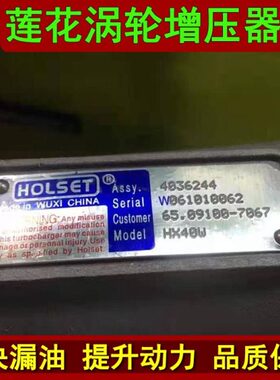 657024.36增压4零配100-HX7940大宇涡轮增压器640机械工程机0件W
