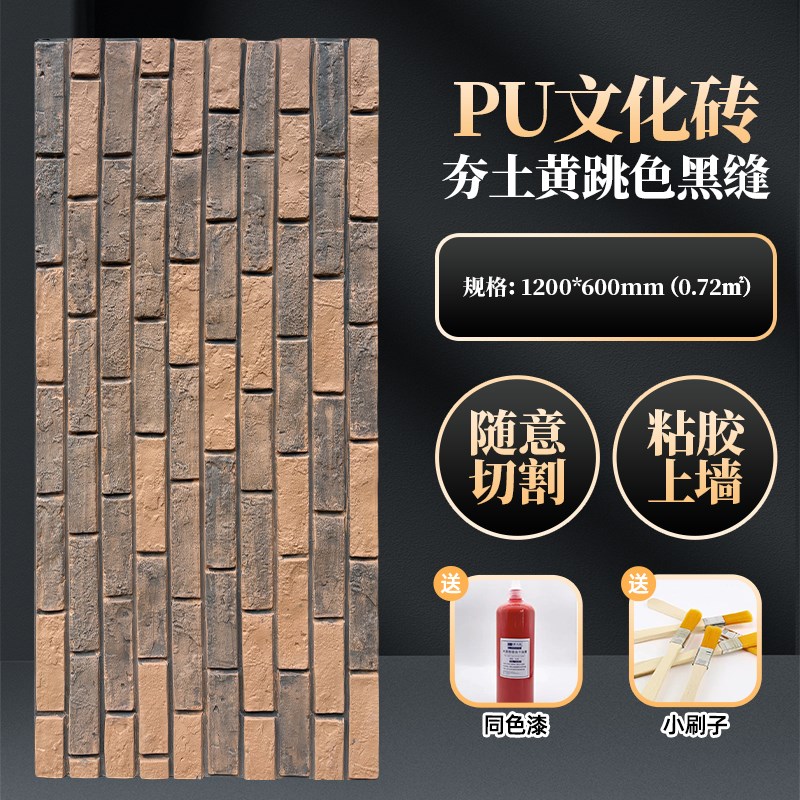 PU石皮文化石外墙砖文化砖仿古A青砖红砖轻质水泥构件砖电视背景