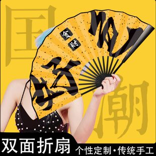 蹦迪专用折扇个性 网红备社会酒吧人古风扇子中国风 豪横国潮夜店装