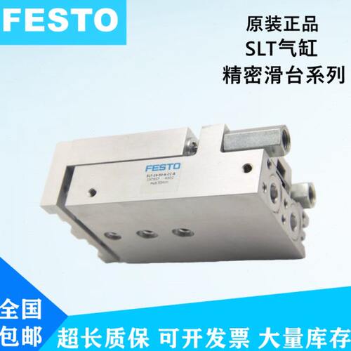 670P7040-T A-30-6-ASL50---55-6-T2FESTO气缸SLT1 P A55-1 1SLP-