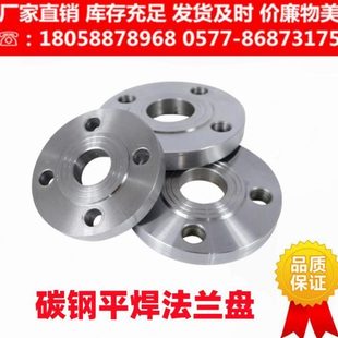 100 国标碳钢法兰片平焊铁法兰盘PN10 16焊接法兰DN25 150