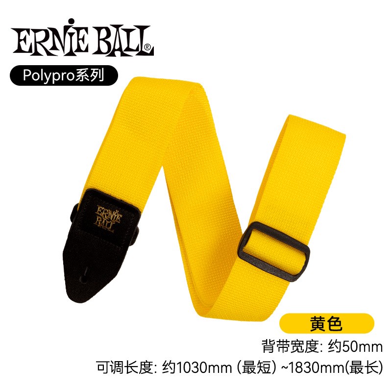 Ernie ball吉他背带民w谣木电吉他专用肩带EB贝斯斜跨琴带子男女