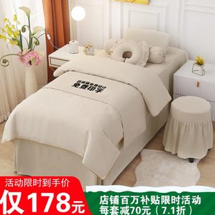 美容床罩美容床四件套四季 夏季 通用按摩理疗推拿床床套免费印店名
