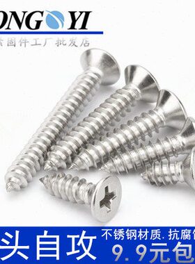 沉8mm螺钉钢3头自攻螺丝B6平84不锈钢白8M...G8M42.M28自攻头