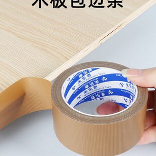 木工条家具自粘木板柜子密封条胶条包边板材橱柜衣柜门封边条收口